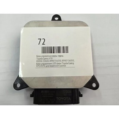 Лівий блок управління LED фарою Koito 31900-19003 Toyota Camry V70 2017+ Full led 89907-06020 L002 H01 S01