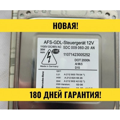 Блок розжига Hella 5DC 009 060-20, Mercedes Benz AFS-GDL A 212 900 78 04, A 212 820 56 26, A 212 902 42 02