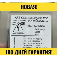 Блок розжига Hella 5DC 009 060-20, Mercedes Benz AFS-GDL A 212 900 78 04, A 212 820 56 26, A 212 902 42 02