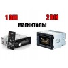 Штатные магнитолы: отличия Din1 и Din2